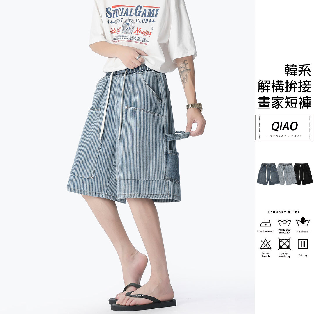 painter 韓系畫家短褲 SB-2560