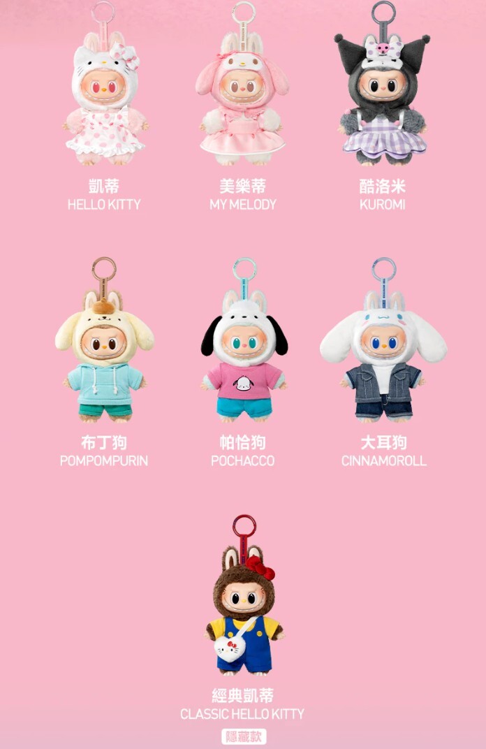 POP MART POPMART 泡泡瑪特 THE MONSTERS × 三麗鷗家族系列 搪膠毛絨 掛件 盲盒 玩具 公仔 skullpanda labubu HELLO KITTY MELODY KUROMI