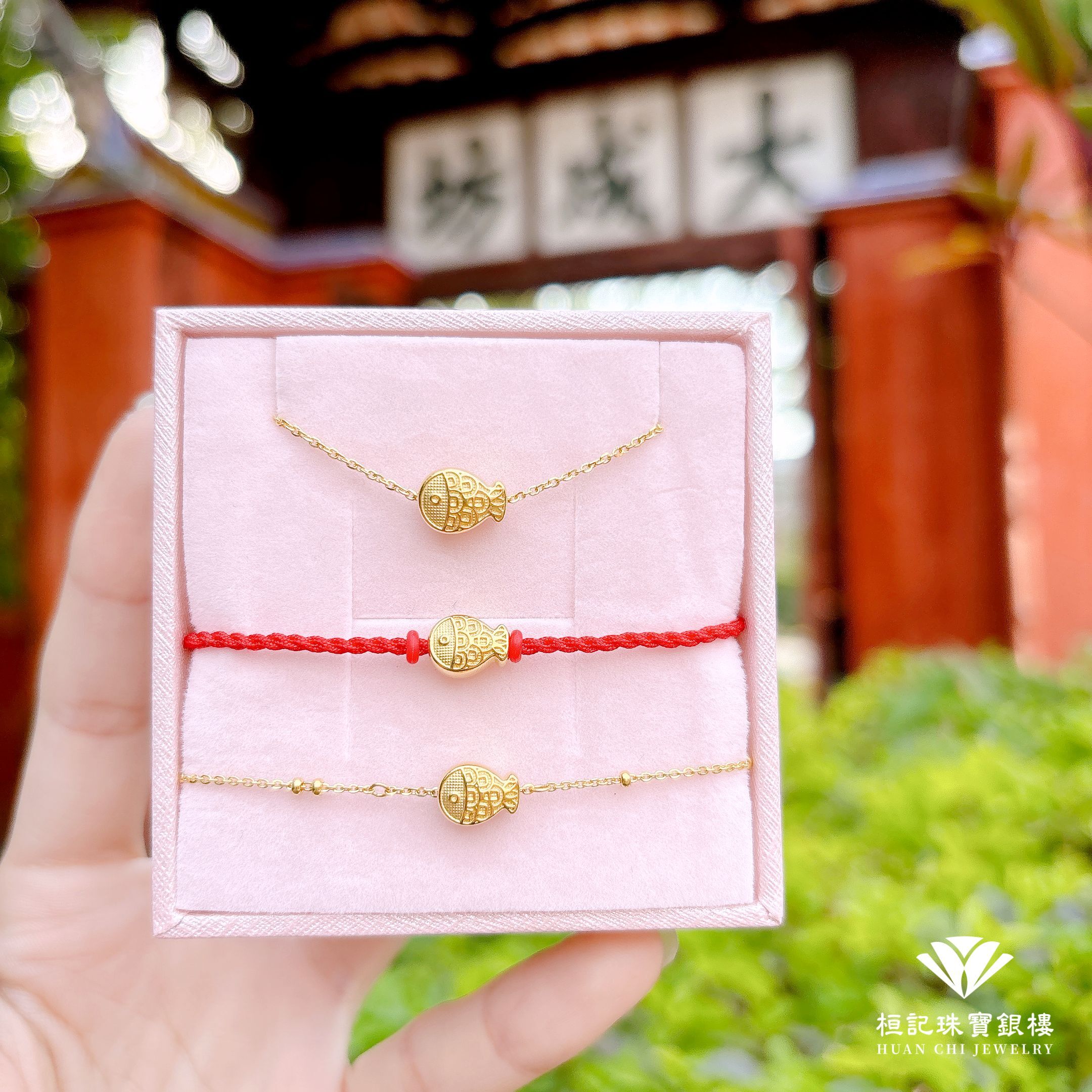 餘錢多多(小) 黃金手鍊/黃金項鍊/編織金手鍊