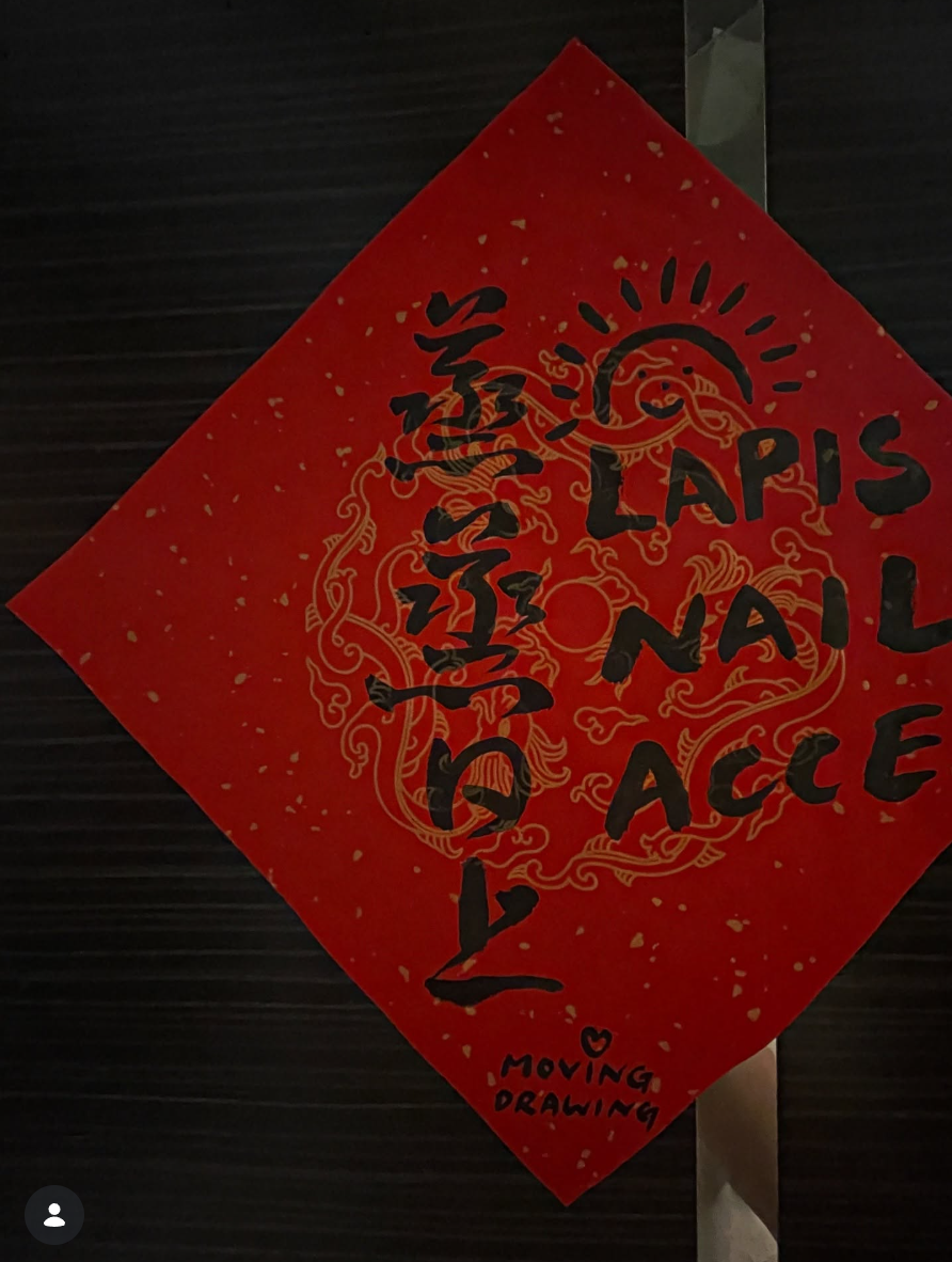 新年連續幾日都要拜年 終於有時間 留番比自己 今年越黎越忙 但我忙得快要開心又滿足  lapis.nail.acce 純手工穿戴甲 越黎越上軌道  我自己都系自己做網店過程中發現 野真系學唔晒📚 只能夠不斷學習 同 進步先得 🏃🏻‍♀️ 好在我enjoy學習嘅過程 + 又系一個好奇寶寶😂😂😂 所以先可以一直堅持   Lapis.man / Lapis.km 教學方面（中文+數學）都有好大嘅喜樂同成功感  主要都系多得我教嘅bbs 越黎越懂事 又中意同我玩 又越黎越識得專心上堂  今年 祝自己一切順利 事業蒸蒸日上  感謝 Moving_drawing design 左個揮春 🧧    Instagram 直接鏈結：https://www.instagram.com/p/DU8PnQhk2ol/    Lapis' Blog 直接鏈結：https://lapisnailacce.shoplineapp.com/blog/posts/about-lapis-diary-14