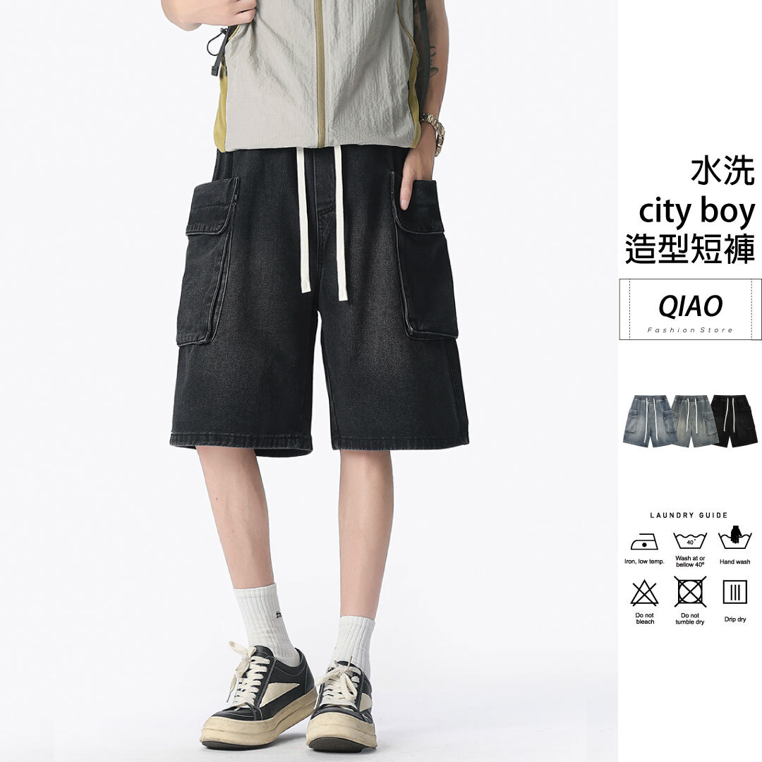 city ​​boy 大口袋造型短褲 SB-2537
