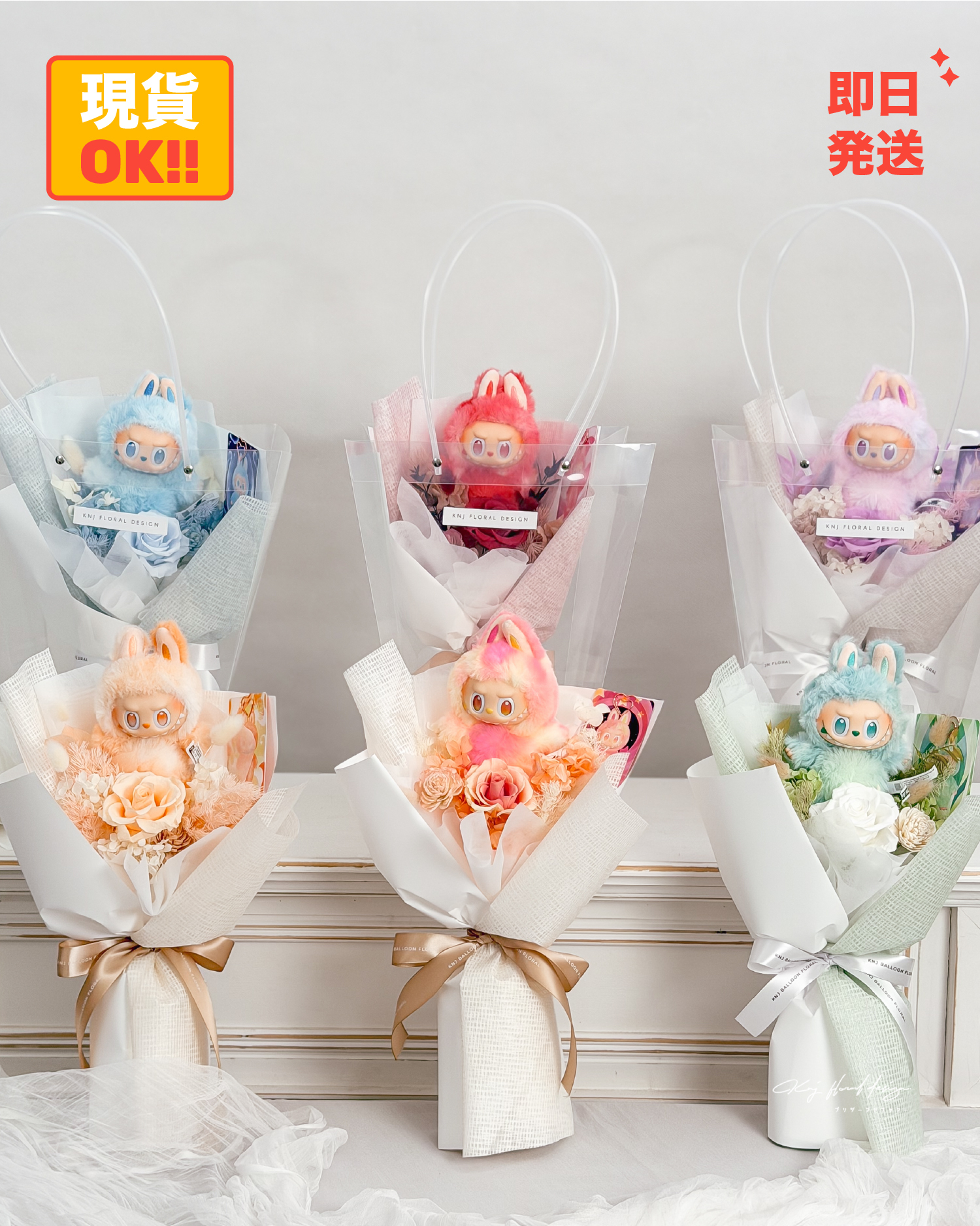 LABUBU三代永生花束・附提袋