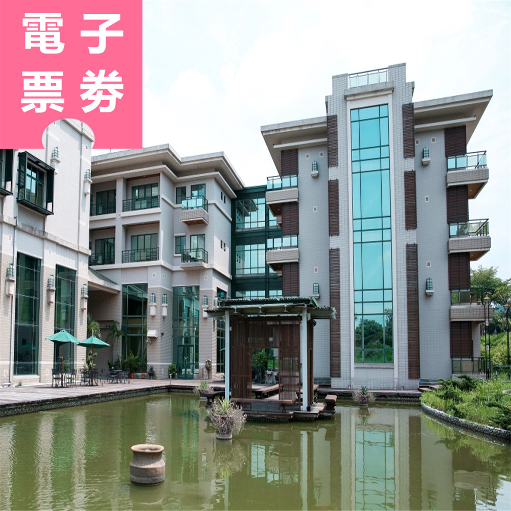 【電子票劵】台南｜走馬瀨農場 蘭花會館2人房一泊一食平日住宿券 Ⓕ