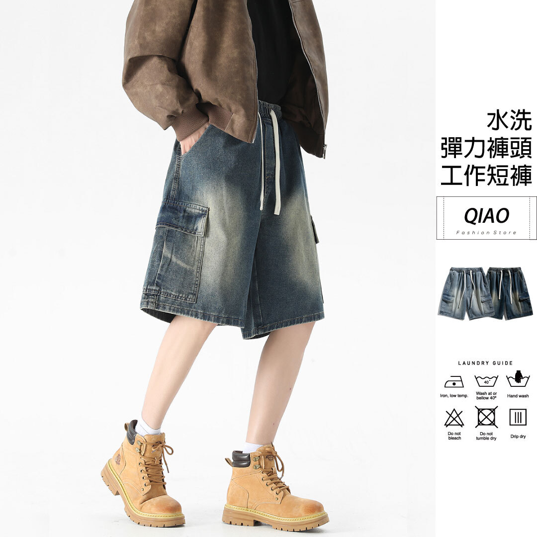 work pants 水洗工作短褲 SB-2531