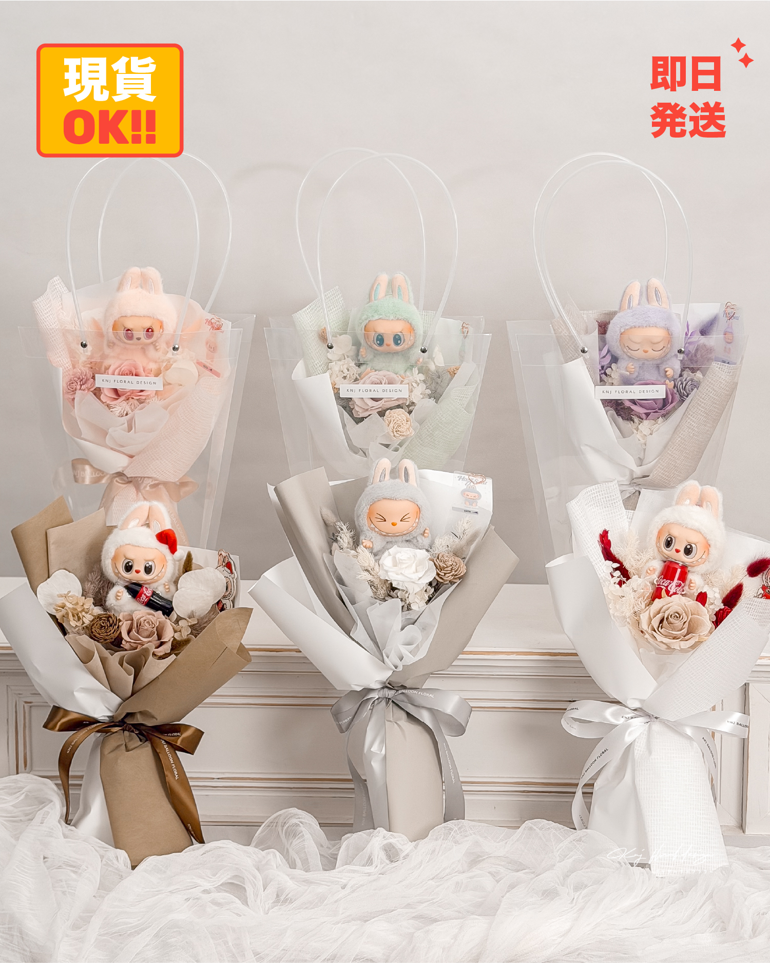 LABUBU坐坐系列永生花束・附提袋