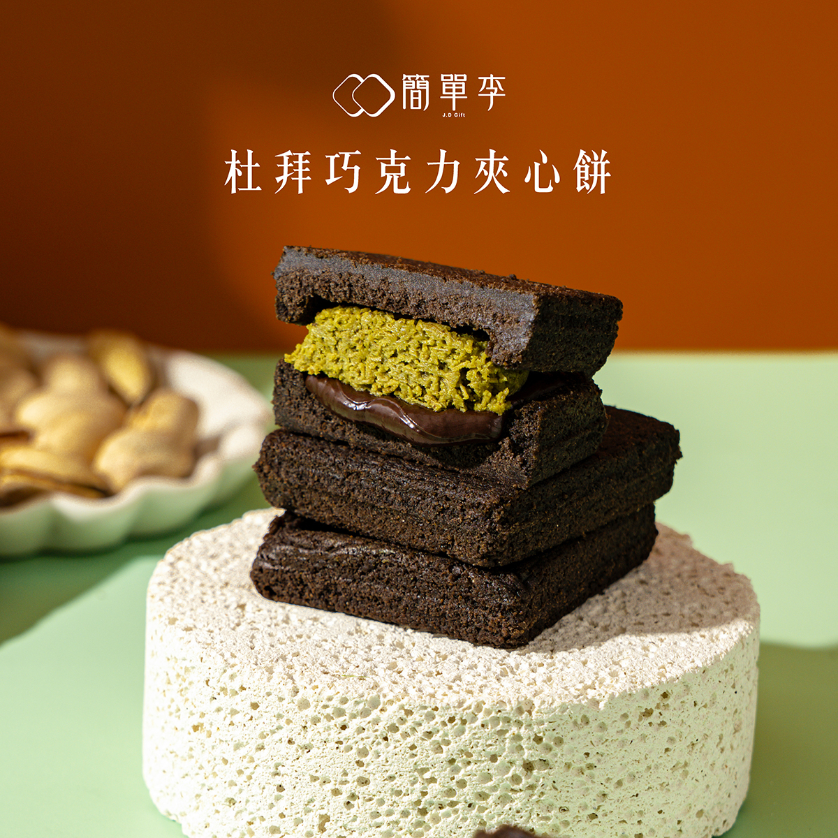 【限定搶購】杜拜巧克力夾心餅 10入/盒