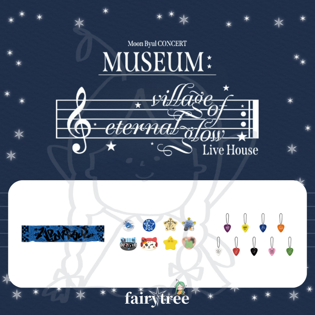 玟星 ' MUSEUM : village of eternal glow-Live House ' 官方周邊