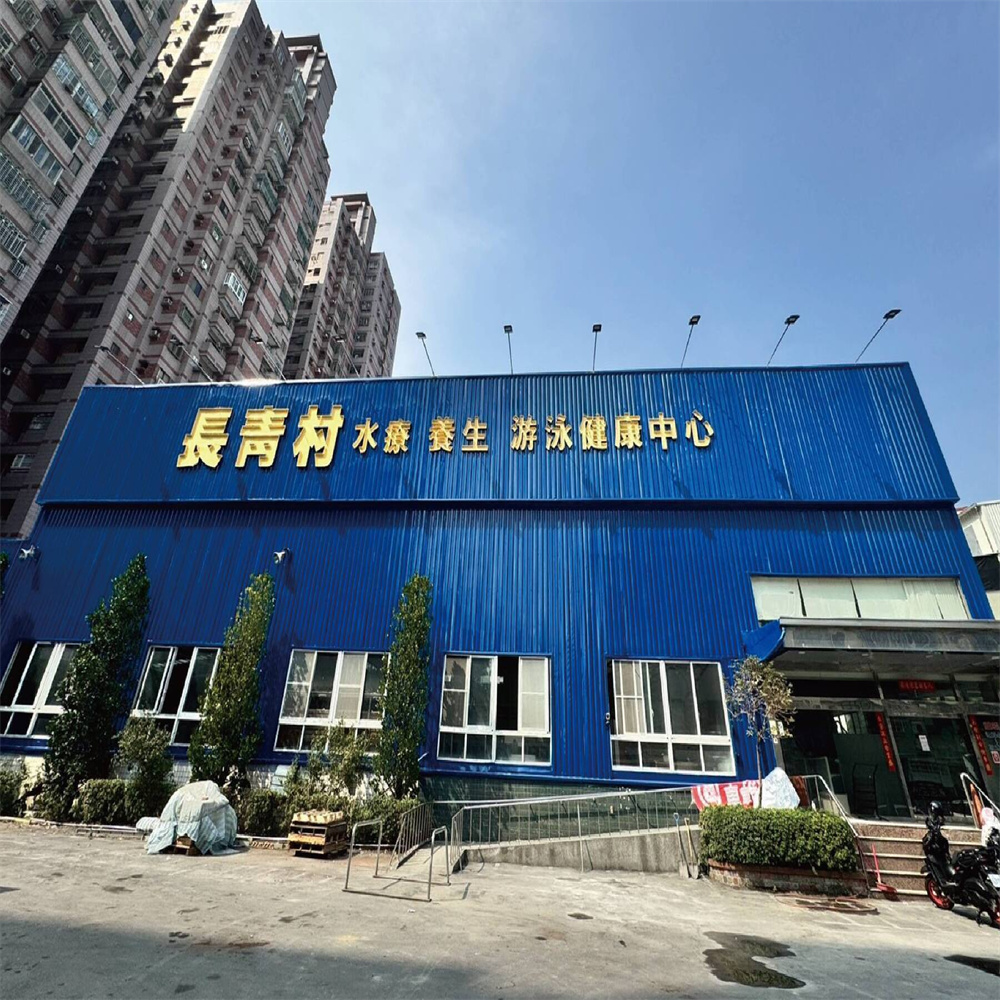 【高雄】長青村養生游泳池 門票 Ⓣ