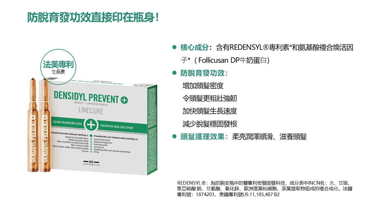 (M1) 防脫安瓶(10ml*12) (買2件, 平均$360/件) - Hipertin #MG13