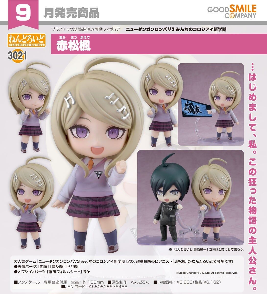 預購26/09 GSC代理版 3021 新槍彈辯駁V3 大家的自相殘殺新學期 黏土人 赤松楓 0419