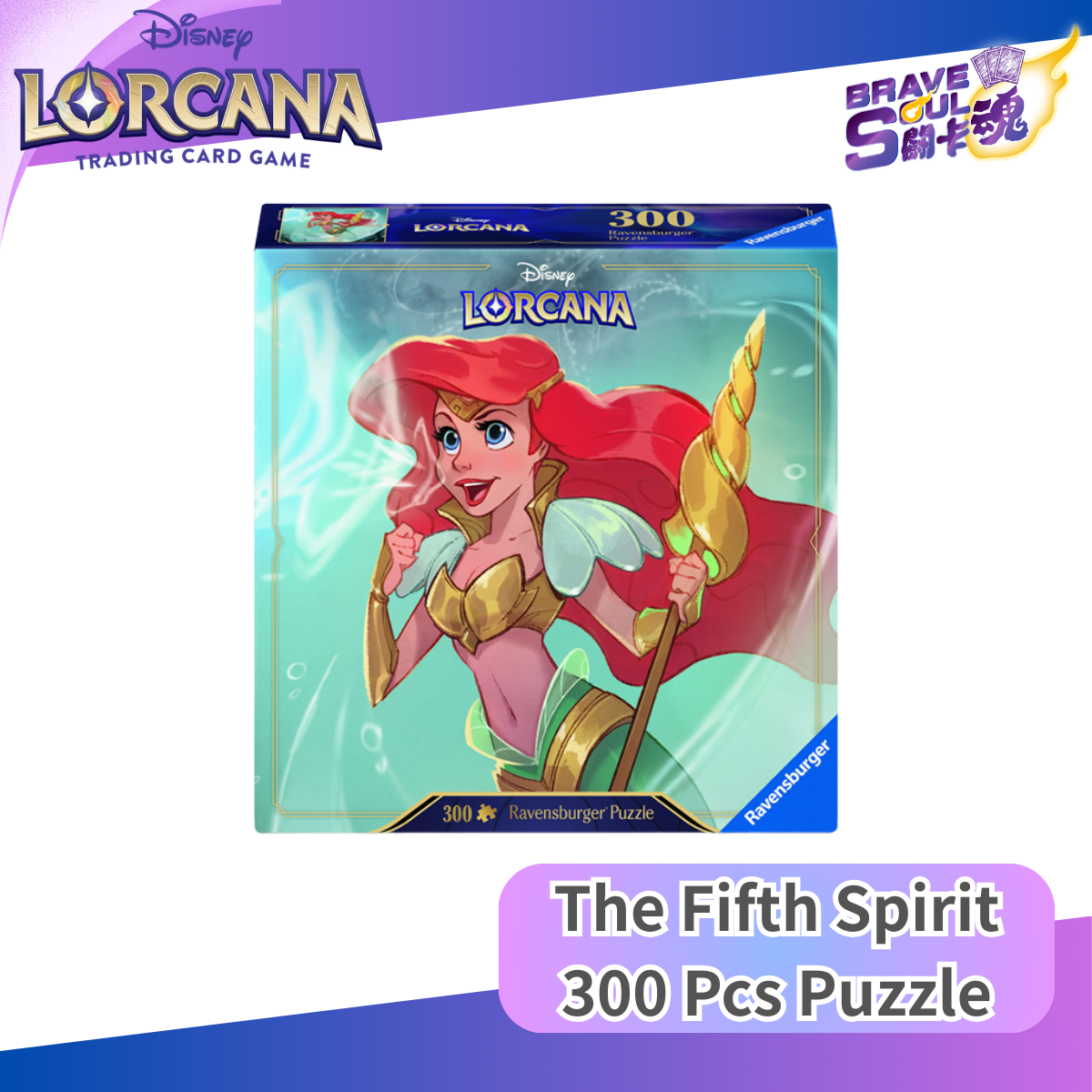 迪士尼LORCANA -The Fifth Spirit 300 Pcs Puzzle - Ariel