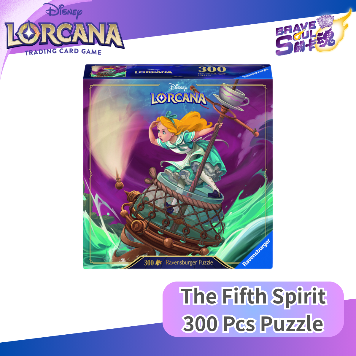 迪士尼LORCANA -The Fifth Spirit 300 Pcs Puzzle - Alice