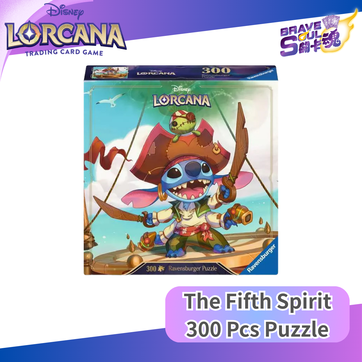 迪士尼LORCANA -The Fifth Spirit 300 Pcs Puzzle - Stitch