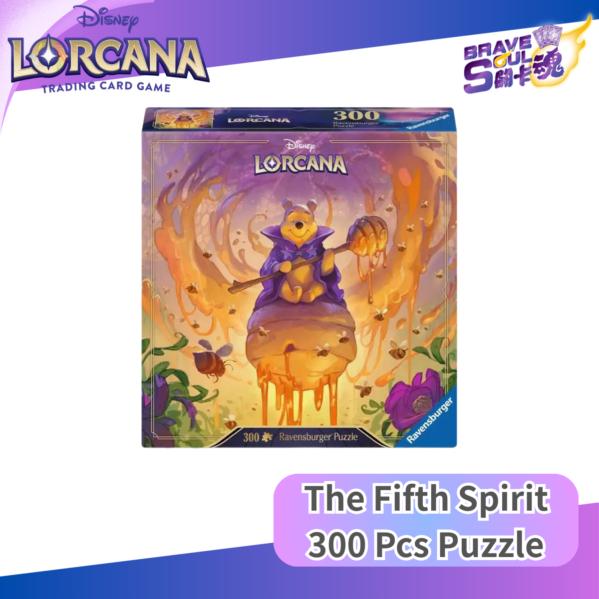 迪士尼LORCANA -The Fifth Spirit 300 Pcs Puzzle - Winnie the Pooh