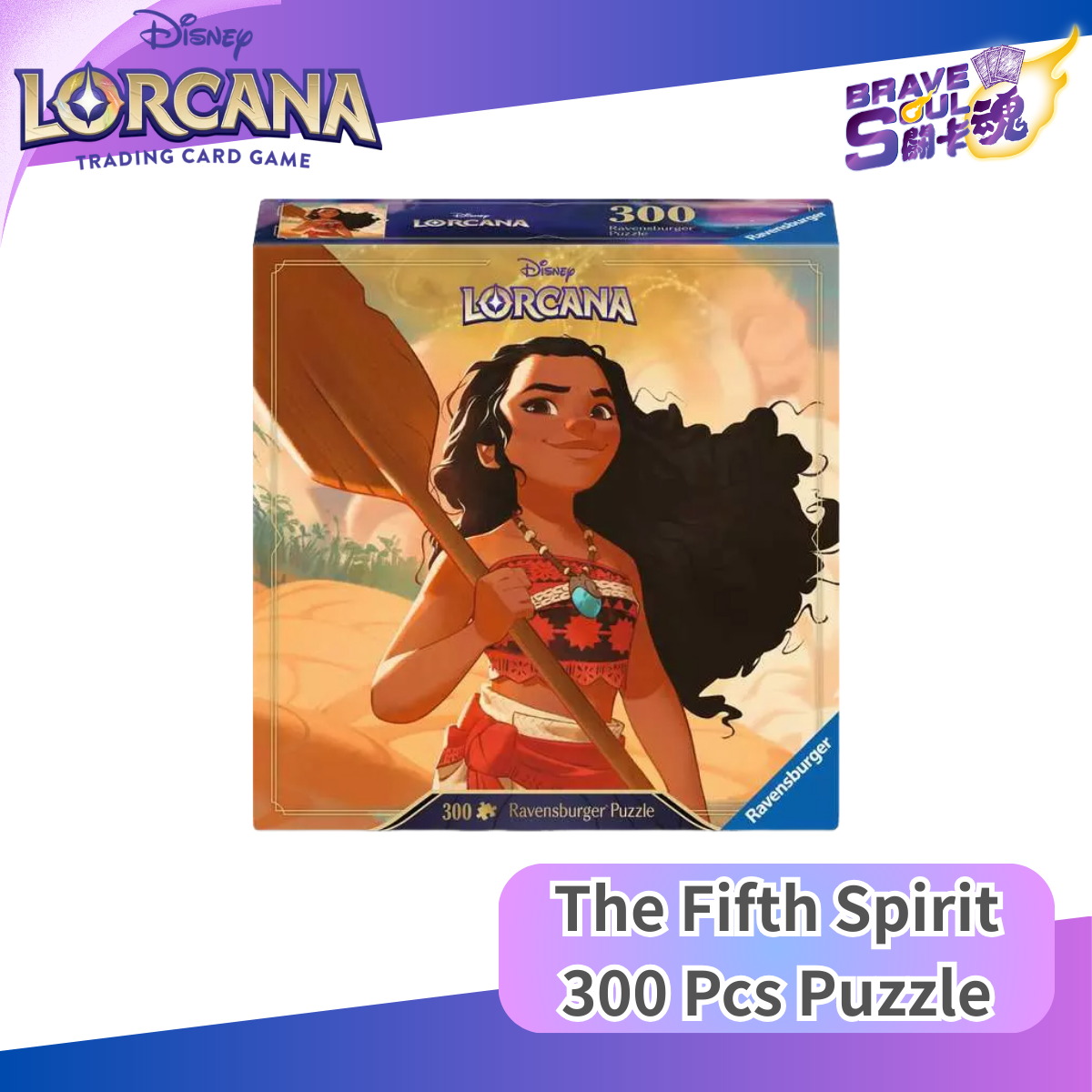 迪士尼LORCANA -The Fifth Spirit 300 Pcs Puzzle - Moana