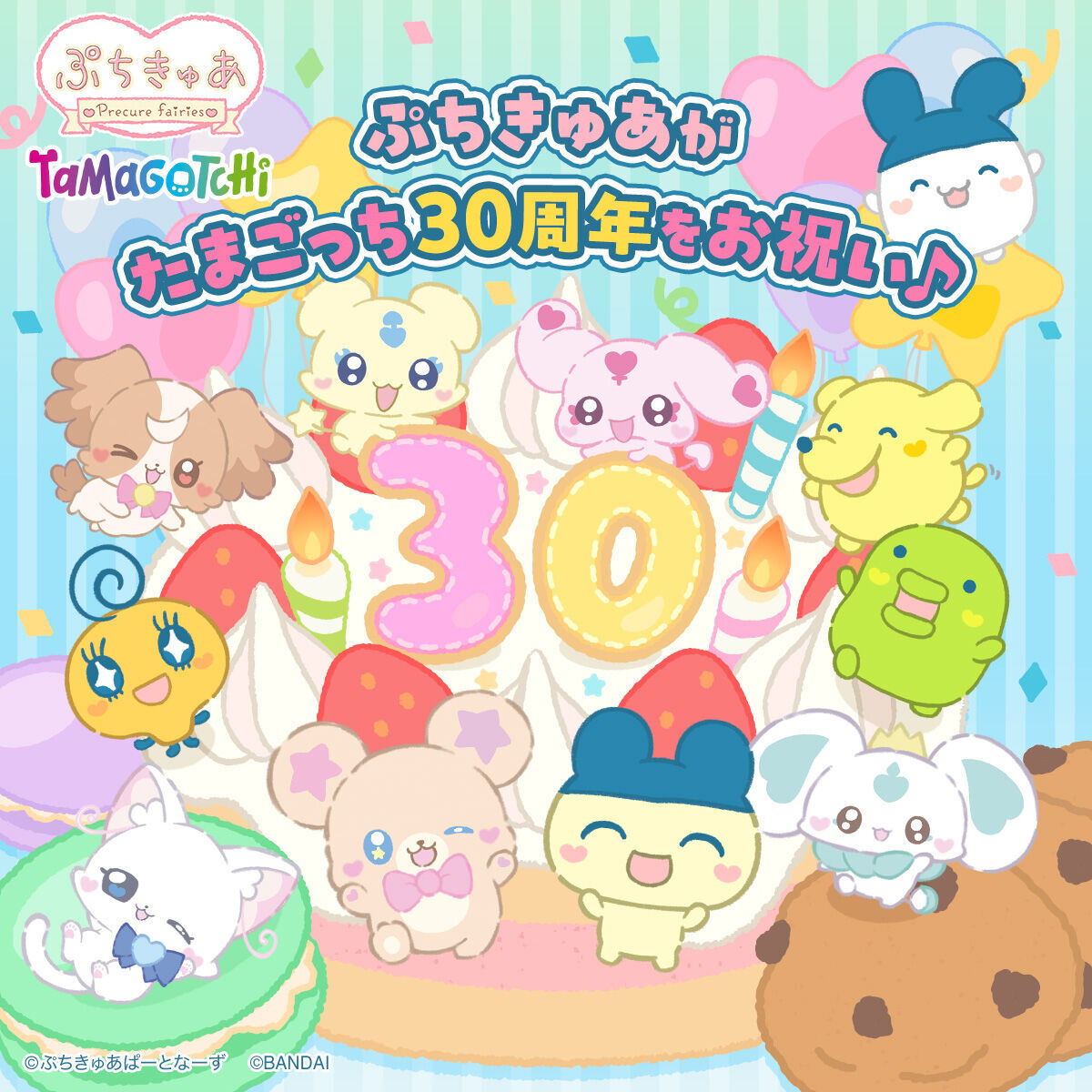 預訂 2026年10月《光之美少女》他媽哥池 Tamagotchi nano colorful
