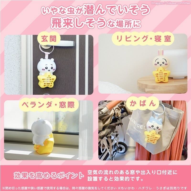 日本直送Chiikawa防蚊掛牌270日長效