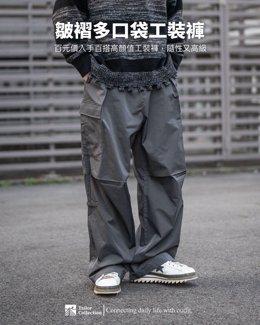 #預購 Tailor collection 皺褶多口袋工裝褲 三色
