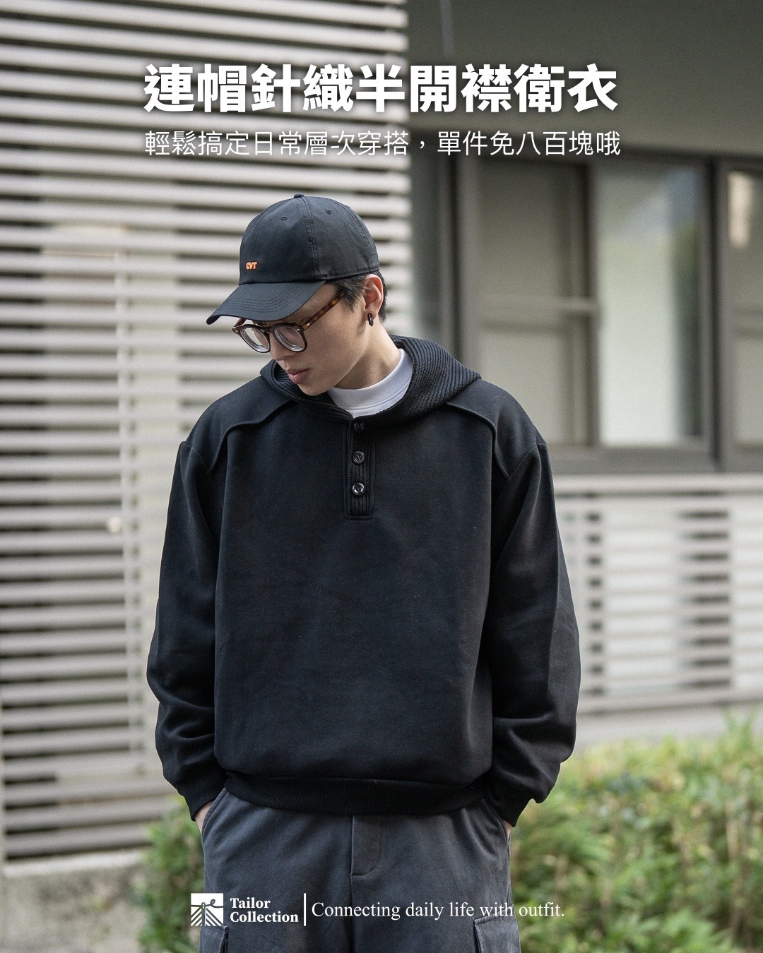 #預購 Tailor collection 連帽針織衛衣 兩色