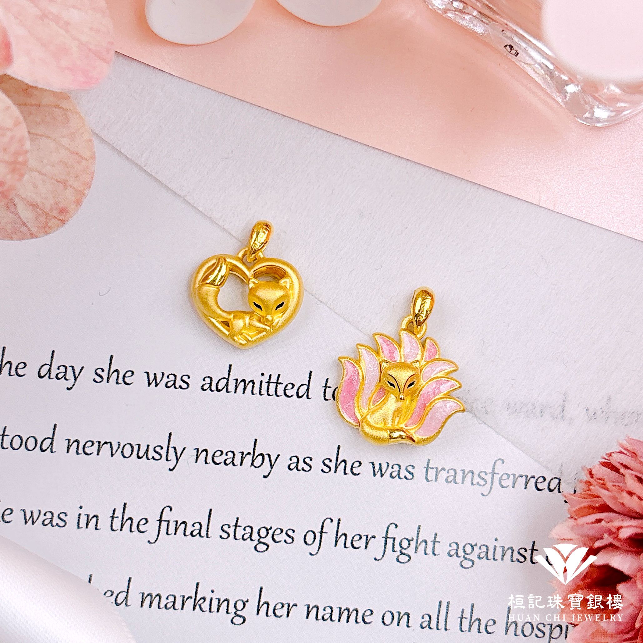 九尾狐(粉紅)/伴心狐仙 黃金墜子