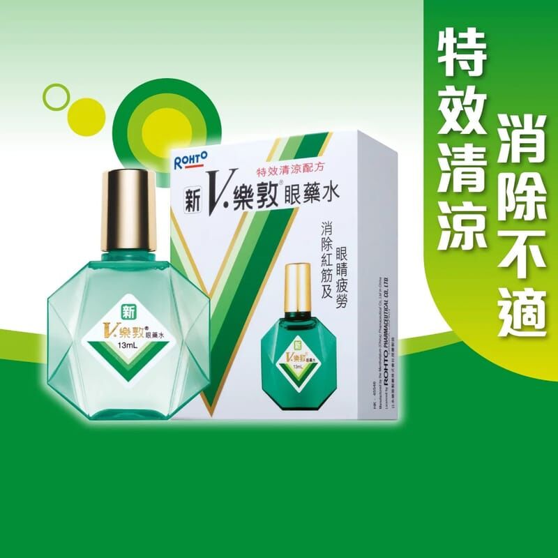 新V樂敦眼藥水15ml