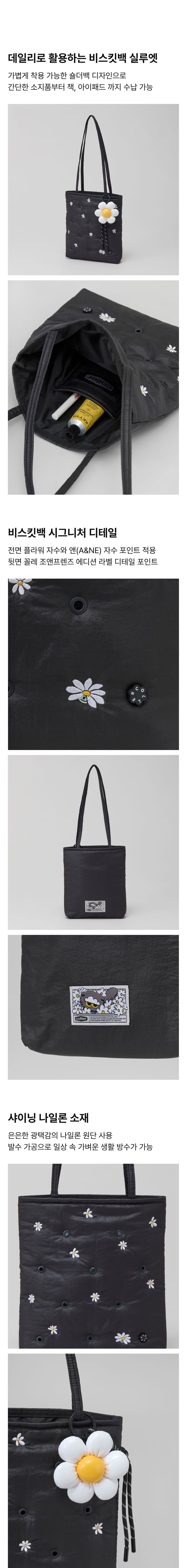 COLLER x Zo&Friends 🌼 Biscuit Shoulder Bag Set