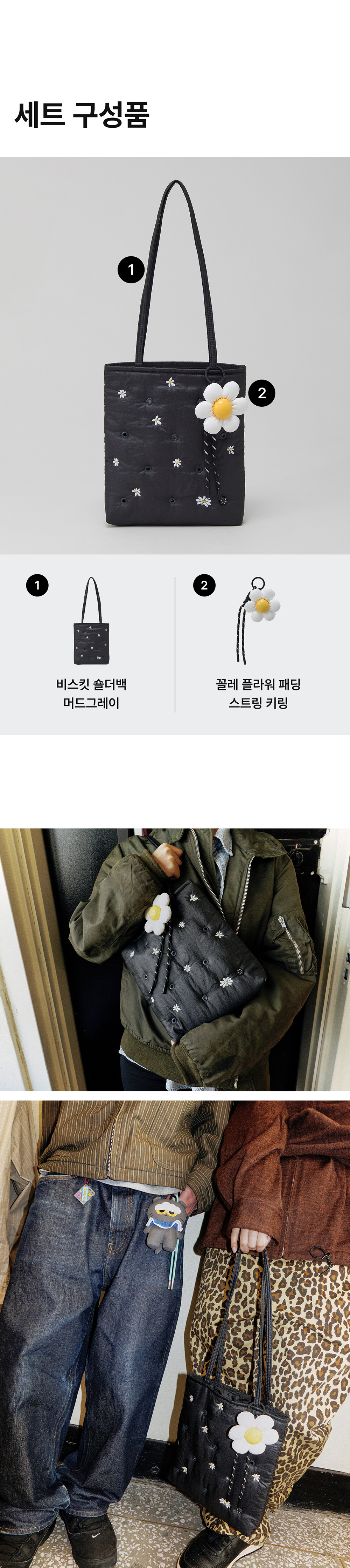 COLLER x Zo&Friends 🌼 Biscuit Shoulder Bag Set