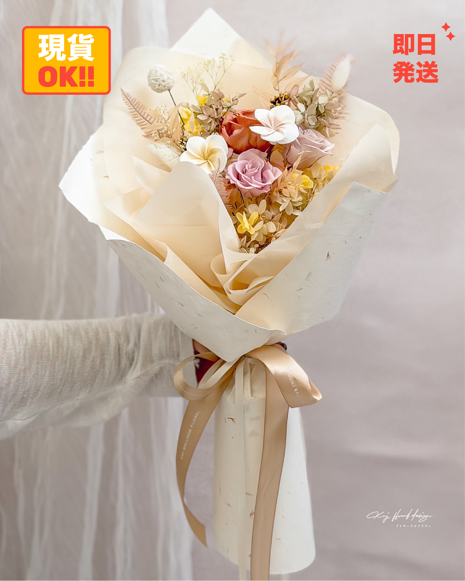 日光花信・永生玫瑰花束