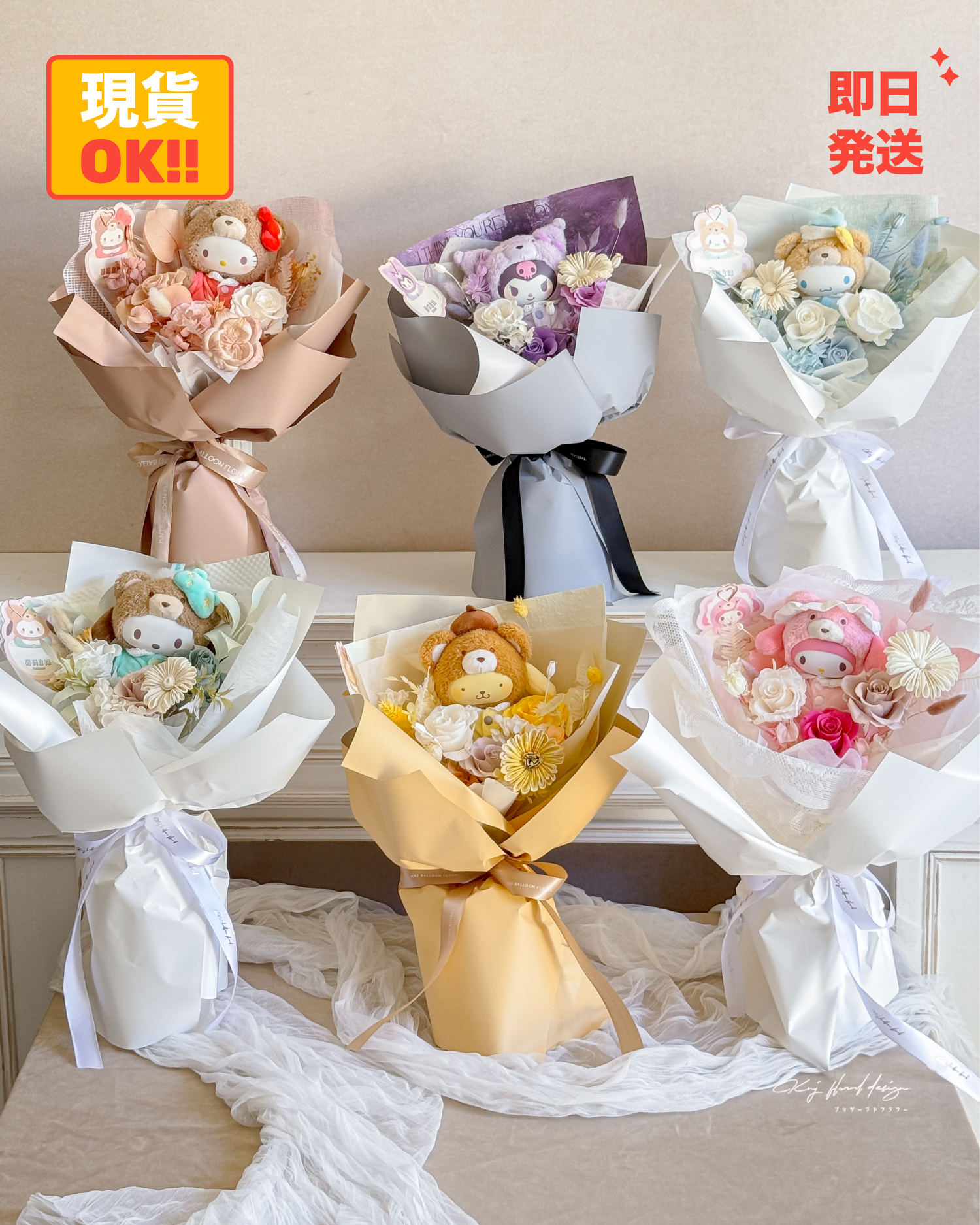 三麗鷗聯名永生花束