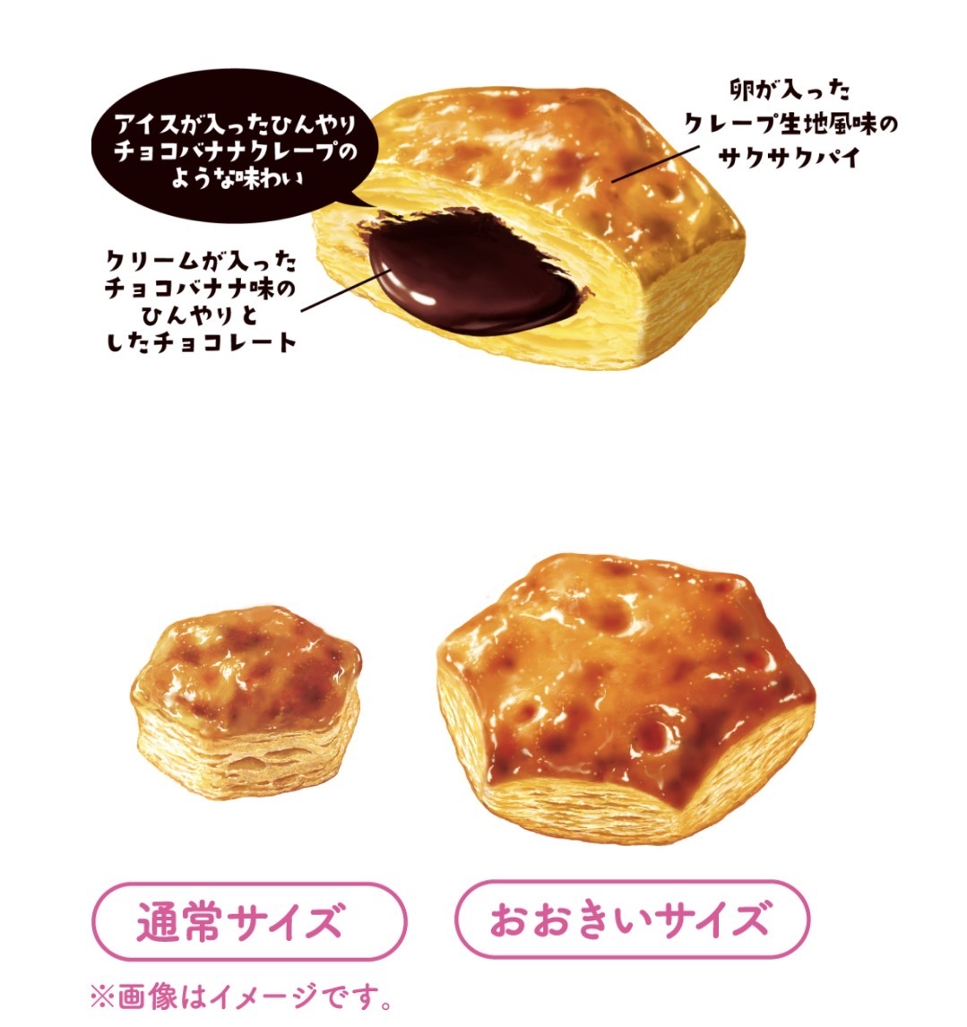 【羽田限定】JP 批之實禮盒 3倍大朱古力香蕉風味 8個入 8209 TK260319