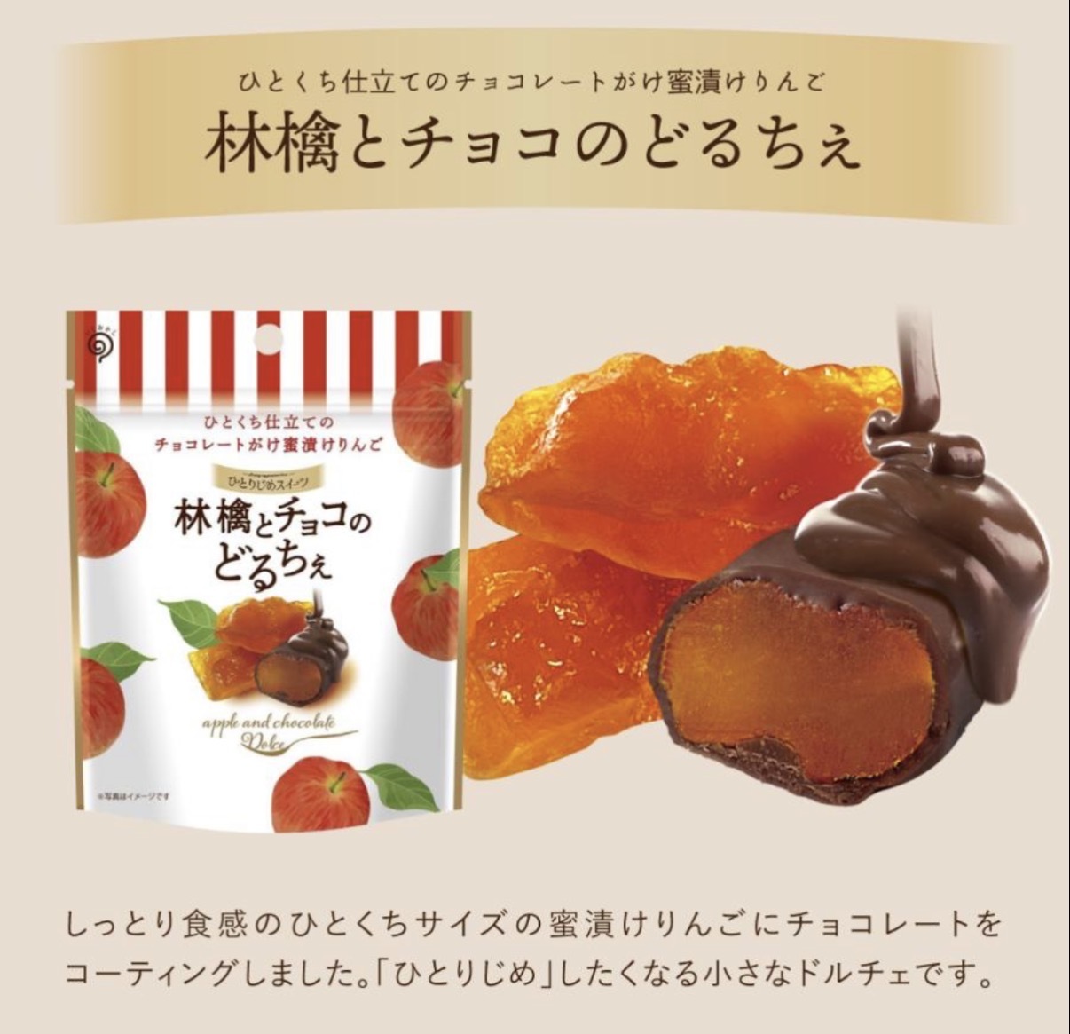 【數量限定】JP 蜜漬蘋果夾心朱古力 35g 2085 TK260319