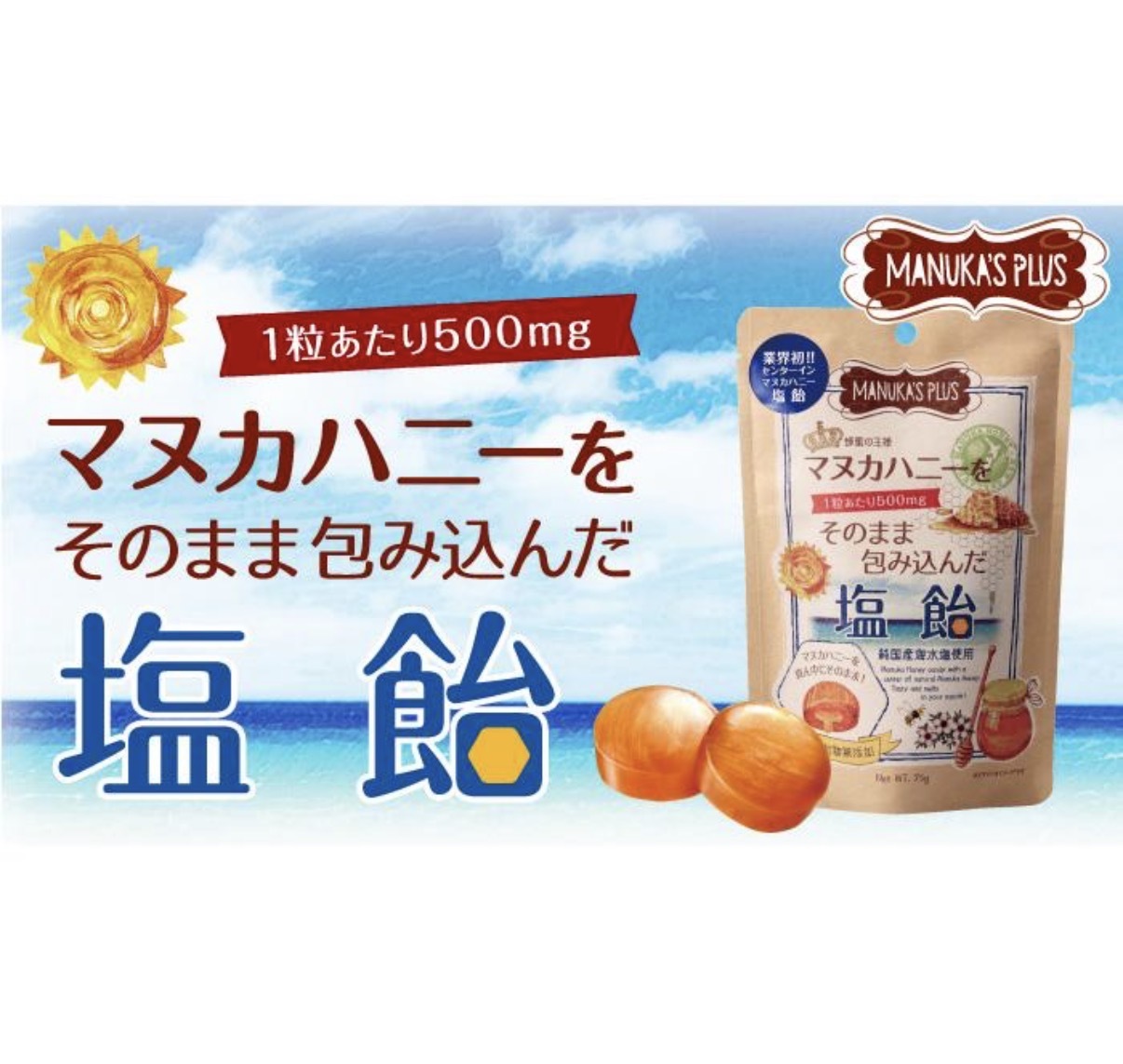 【夏季限定】JP 麥盧卡流心蜂蜜喉糖 海鹽味 73g 7331 TK260319