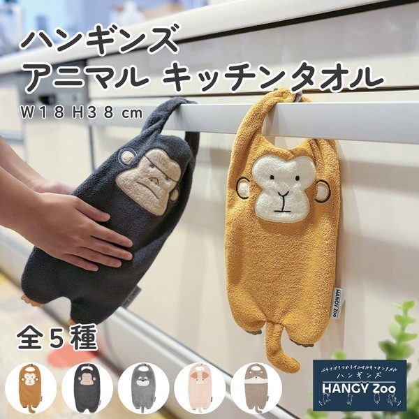日本居家雜貨動物掛式超細纖維吸水速乾擦手巾 D1619