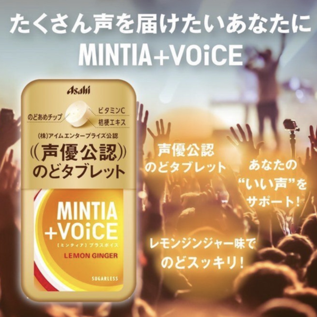 【多莉推薦】MINTIA ＋VOiCE 聲優公認 低糖檸檬薑潤喉糖 30粒 9865 TK260319