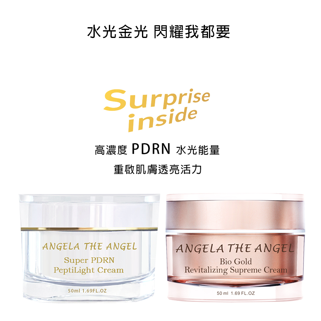 【全新預購】❤️ 黃金奢華亮麗霜＋PDRN 光波胜肽美顏霜 六九折