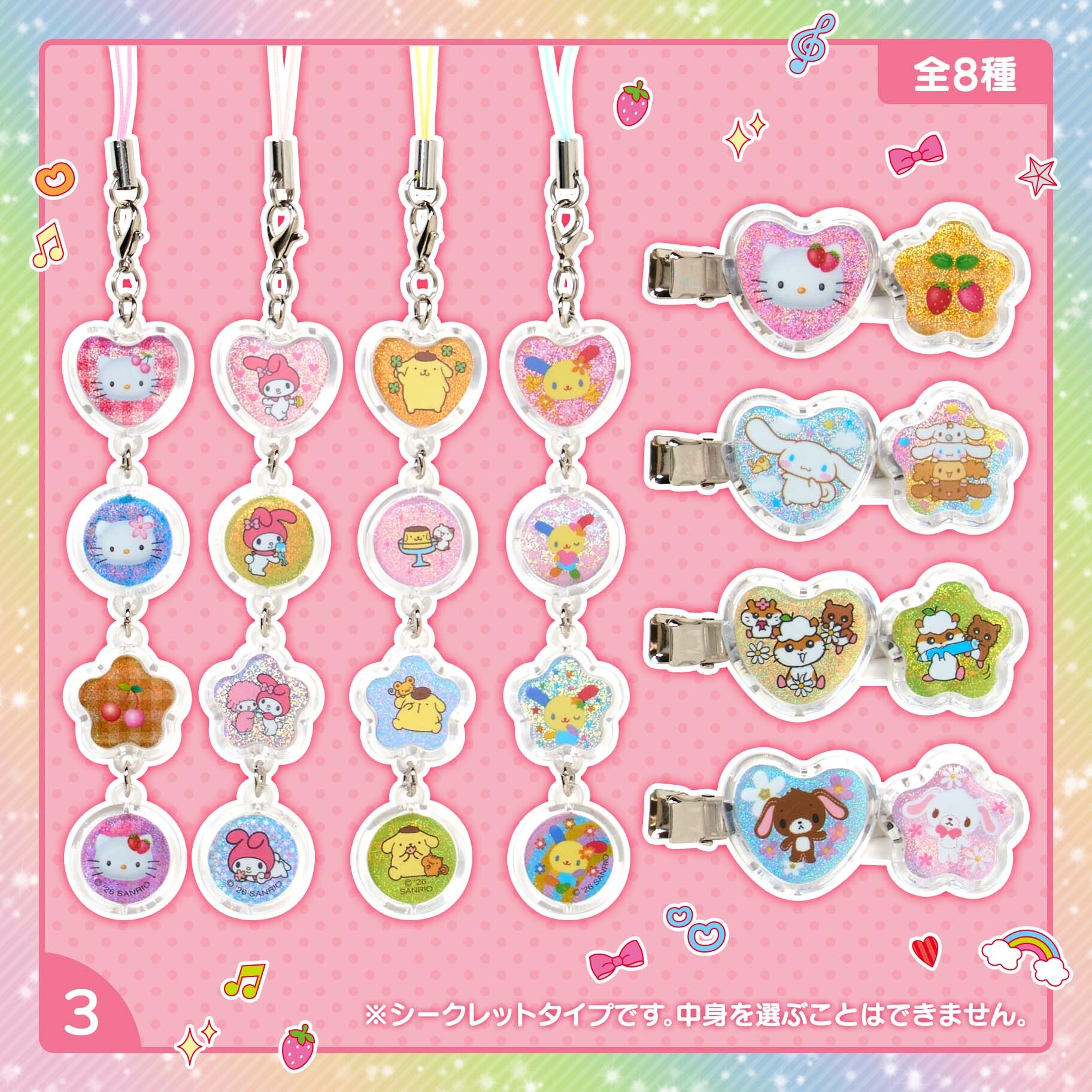 日本 Sanrio Y2K風格系列 - 髮夾/電話繩盲盒 (可揀款)