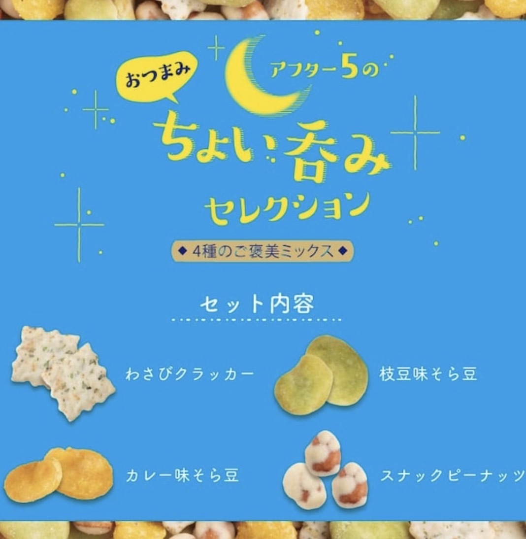 【日本熱銷】JP V-PET 4種口味雜錦小食 114g 3628 TK260319