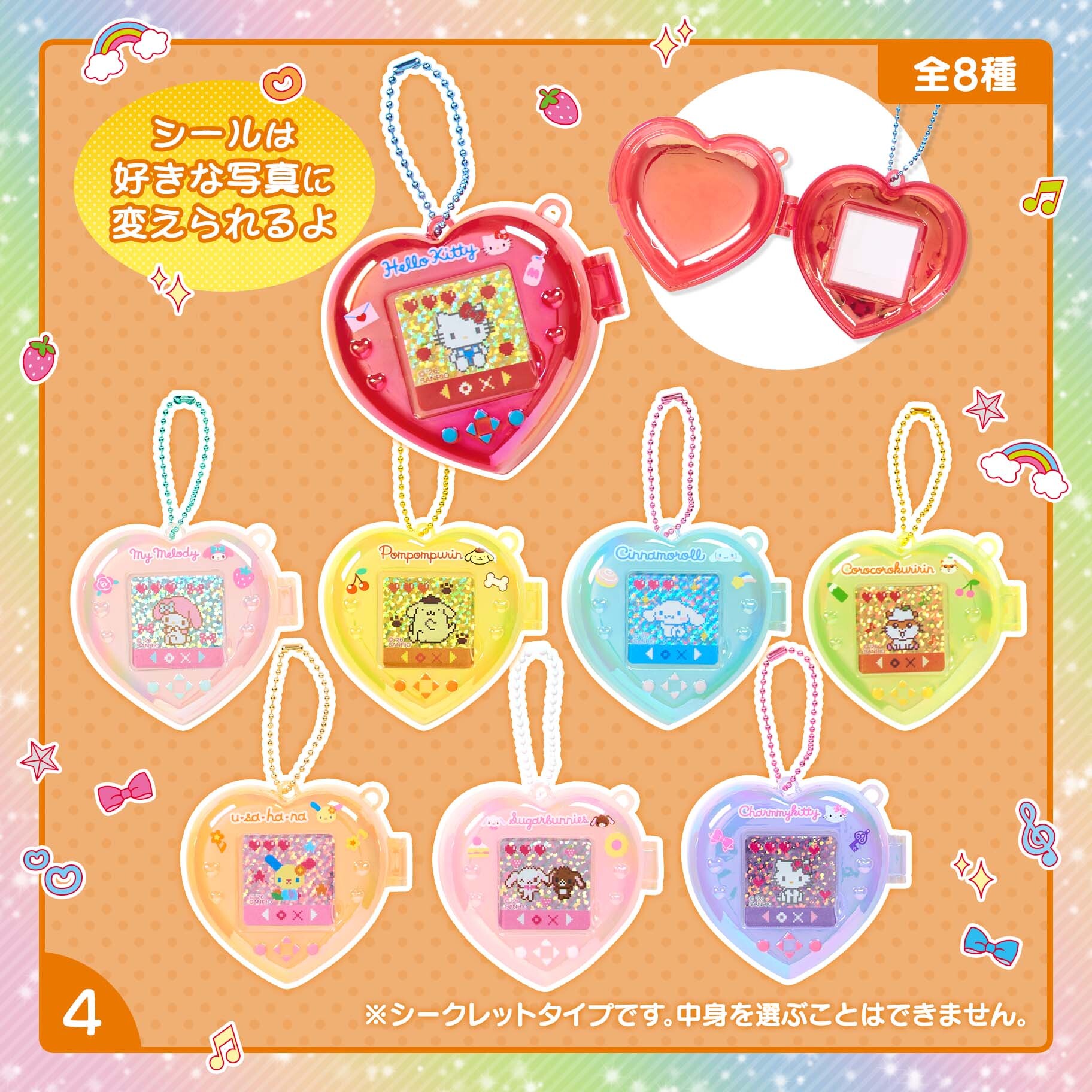 日本 Sanrio Y2K風格系列 - 遊戲機款匙扣盲盒 (可揀款)