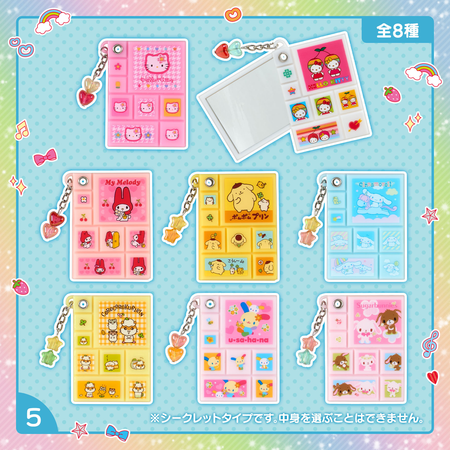 日本 Sanrio Y2K風格系列 - 迷你鏡盲盒 (可揀款)