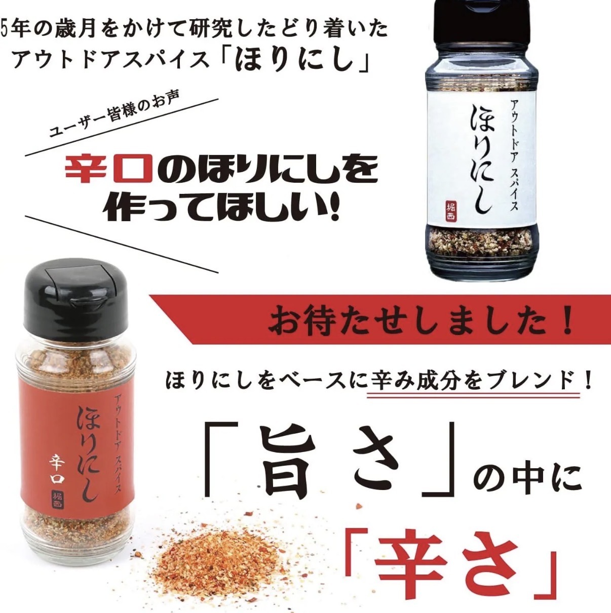 【日本爆熱】JP HORINISHI ほりにし 萬能調味料 4580 TK260319