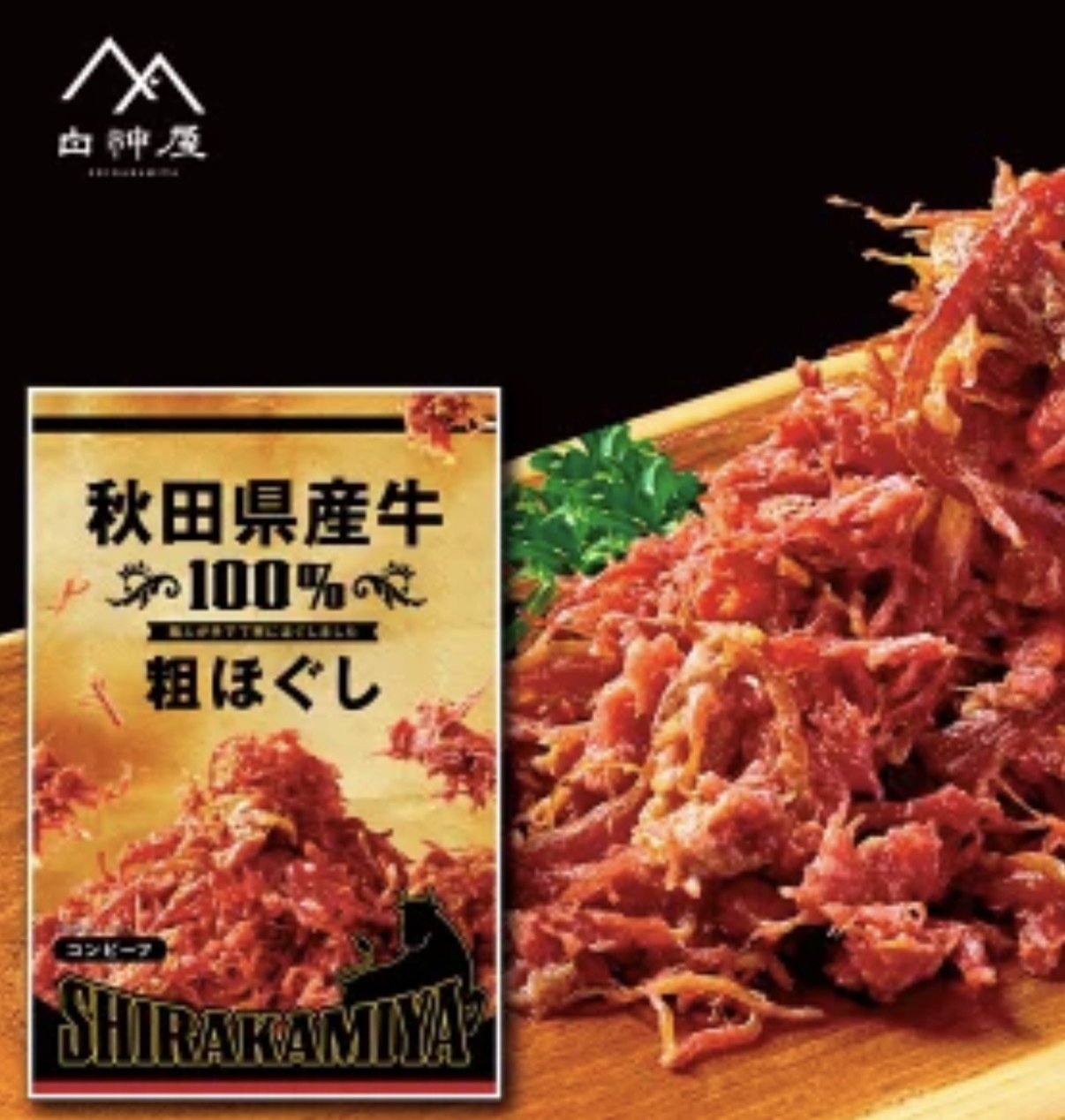 【日本金賞】JP 秋田縣產100%粗切鹹牛肉乾 70g 0837 TK260319