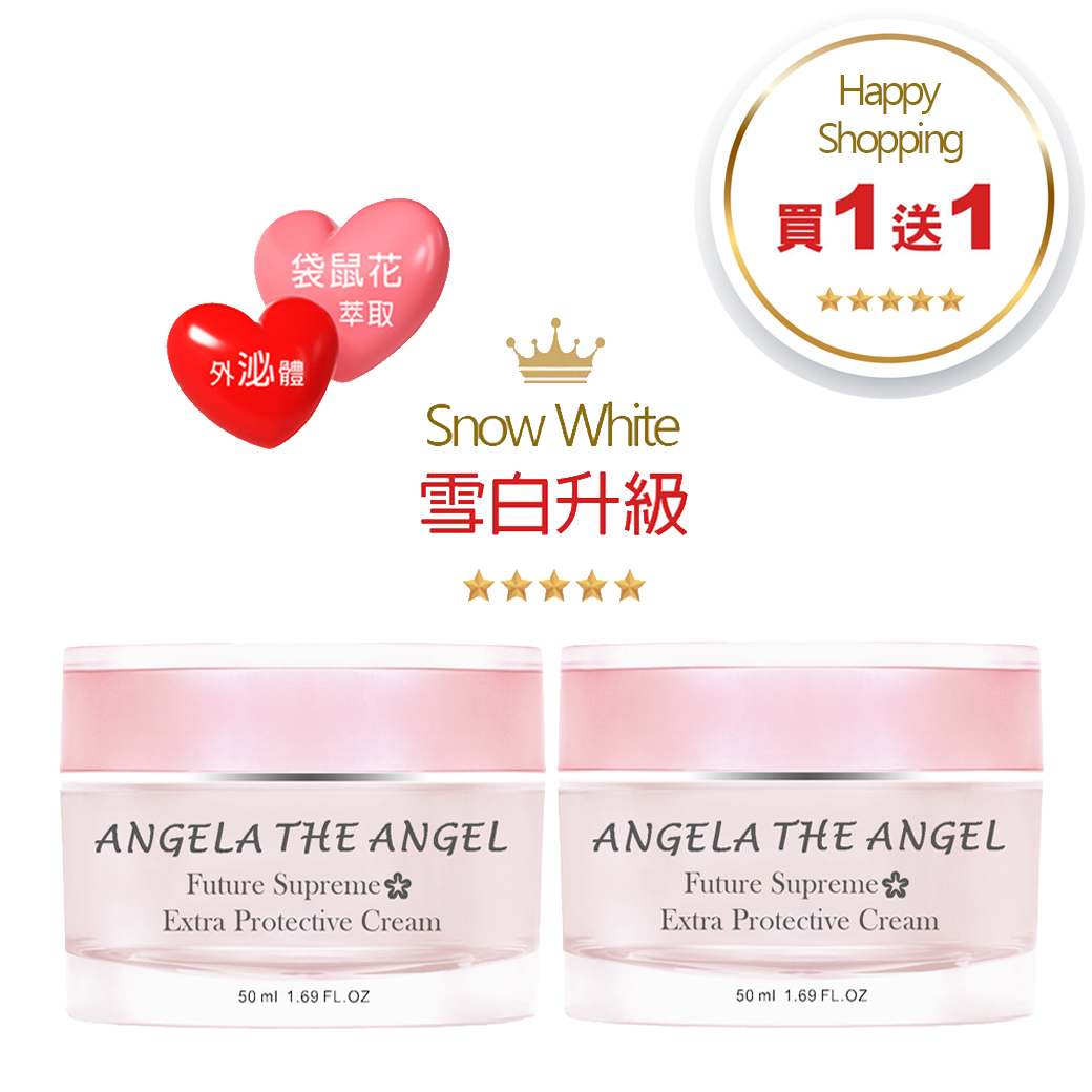 買１送１❤️ 時空活妍晶泌霜 共兩瓶