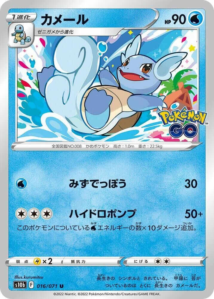 POKEMON JAPANESE S10B 016/071 U