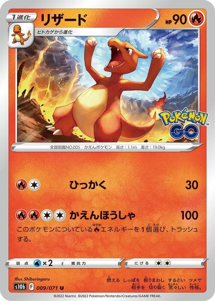 POKEMON JAPANESE S10B 009/071 U