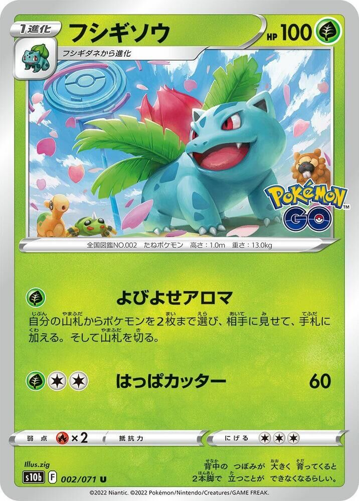 POKEMON JAPANESE S10B 002/071 U