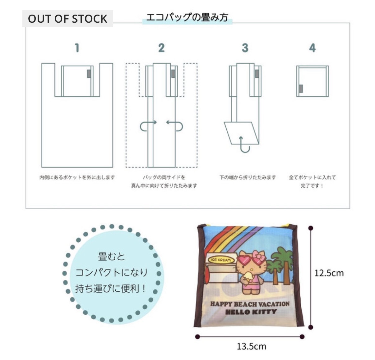 JP Hello Kitty 啡版粉泳衣 雪糕款環保袋 M 2054 TK260319