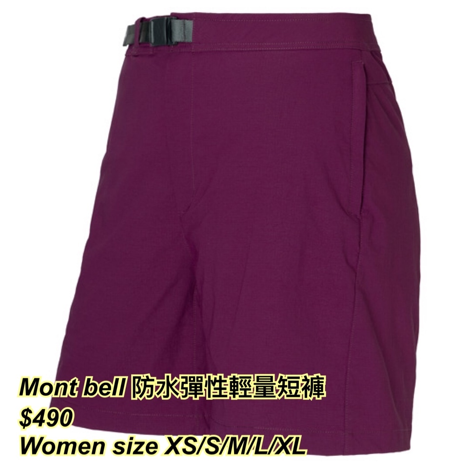 260318 Mont bell 防水彈性輕量短褲🔺女裝🔺/ 多色