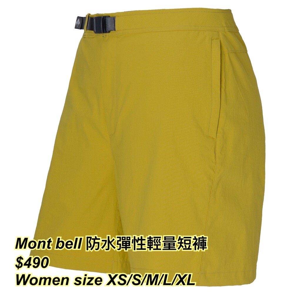 260318 Mont bell 防水彈性輕量短褲🔺女裝🔺/ 多色