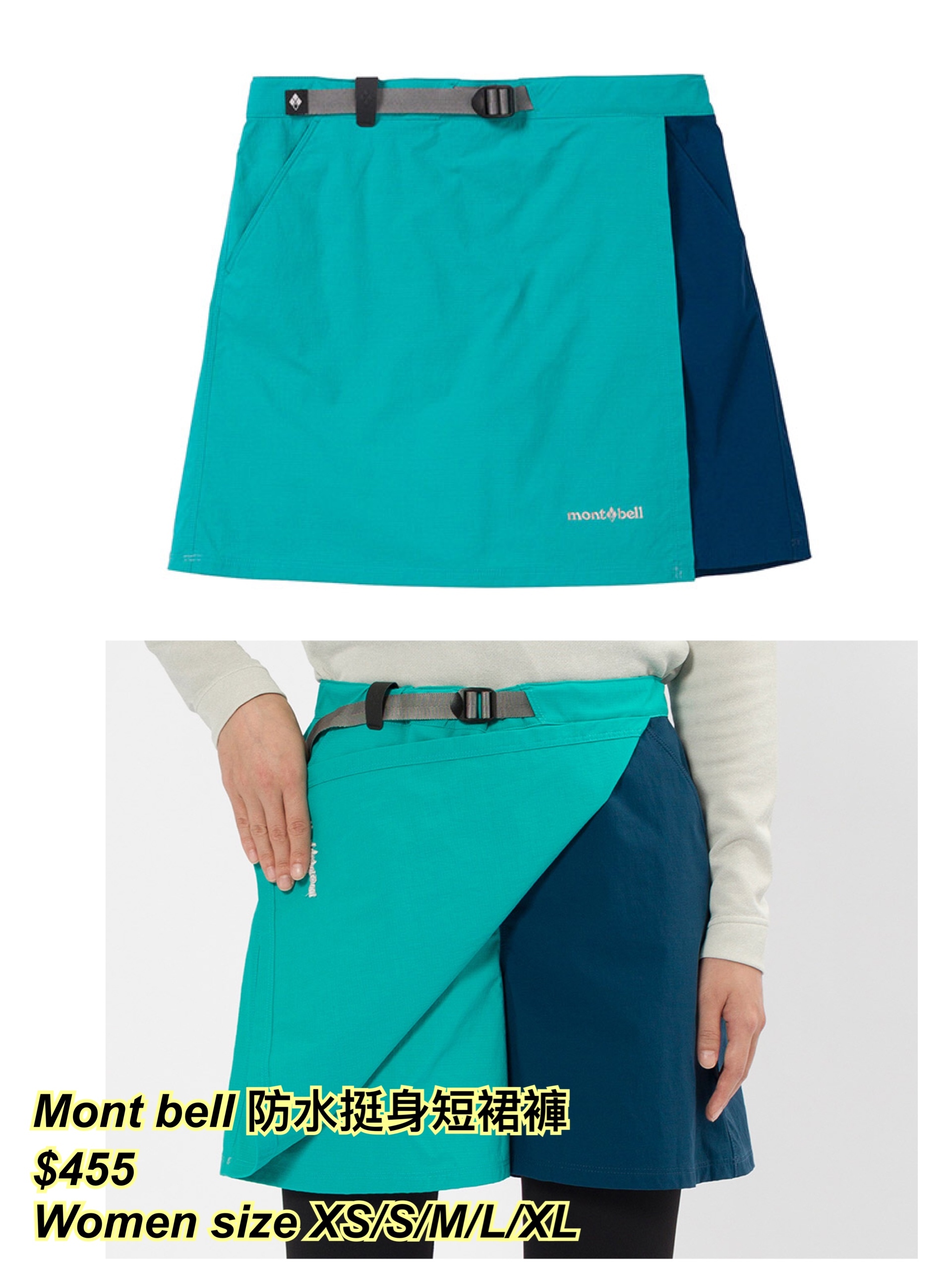 260318  Mont bell 防水挺身短裙褲🔺女裝🔺/ 多色