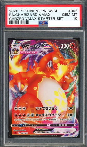 POKEMON JAPANESE SC 002/021 PSA10